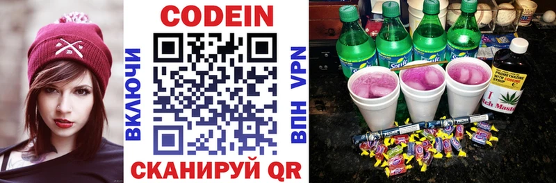 Купить где  Киржач  Кодеин напиток Lean (лин) 