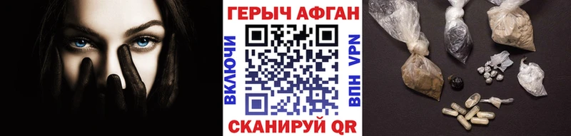 Героин афганец  Купить где  Киржач 