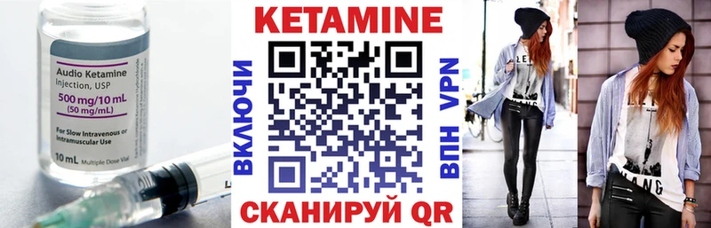 Кетамин VHQ Купить где Киржач