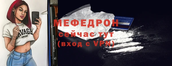 мяу мяу кристалл Ельня