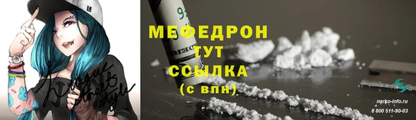 мяу мяу кристалл Ельня