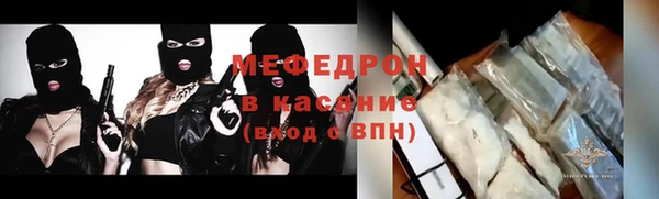 мяу мяу кристалл Ельня