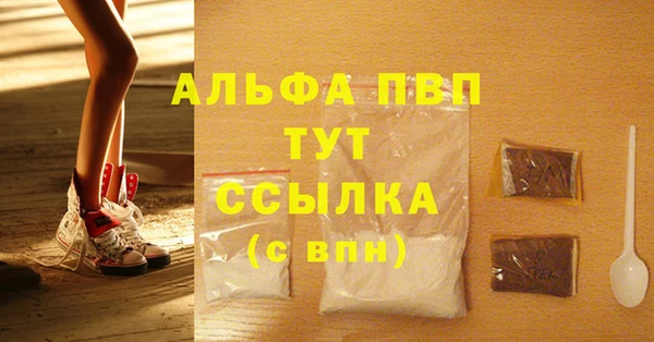мяу мяу кристалл Ельня