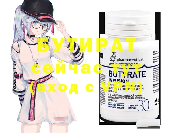 мяу мяу кристалл Ельня