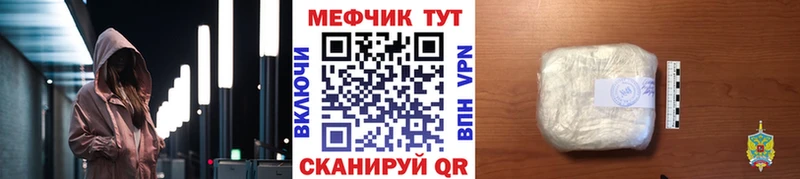 Мефедрон кристаллы  Купить  Киржач 