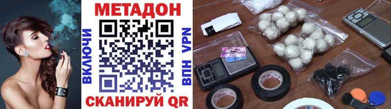 Метадон VHQ  Купить где  Киржач 