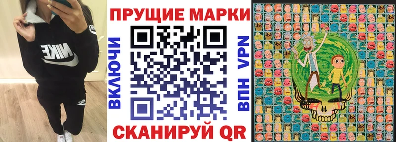 Марки 25I-NBOMe 1500мкг  Купить закладки  Киржач 